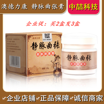 Aodelikang varicose vein cream swollen earthworm legs care for varicose veins body cream enterprise