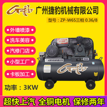 Air compressor 380V household exterior wall painting auto repair tire woodworking nail gun 3kw air pump small air compressor