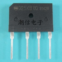 D25XB80 D25SB80 rectifier bridge 25A 800V New original real price can be bought directly