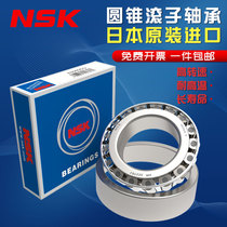 Japan 352234 imported NSK bearing 352236 double row cone