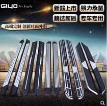 Suitable for Beiqi Weiwang M20 M30 M35 M35 Weiwang S50 Foot Pedal Side Pedal pedal