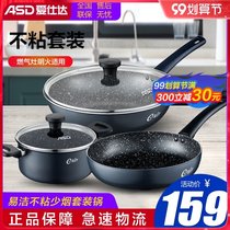 Aishida rice stone color set pot non-stick pot household pot combination gas stove open fire special three-piece set