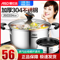 Aishida soup pot stainless steel pot household gas instant noodle pot thickening induction cooker special cooking pot stew soup porridge pot