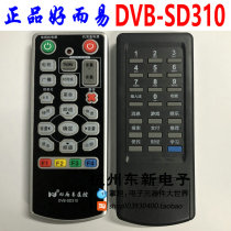 Good and Easy Huashu set-top box double-sided remote control Hangzhou area Xiaoshan Jiande Fuyang Linan Tonglu Chunan