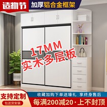Wardrobe Household bedroom sliding door wardrobe Modern simple large cabinet Ecological multi-layer board solid wood customizable wardrobe