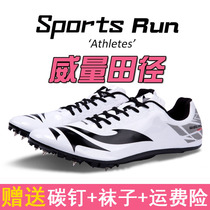 Weiguang spikes track and field Sprint Mens professional spikes shoes womens middle and long distance running training test jumping shoes nails shoes mandarin ducks