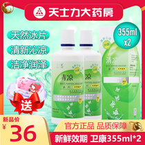 Weikang 355ml * 2 care solution contact myopia glasses cool type multifunctional cleaning potion
