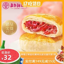 Jiahua Flower cake Classic rose cake 10 family pack Yunnan specialty snacks Snacks Traditional pastries Heart cookies