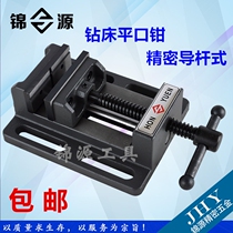 Guide rod type heavy precision drilling machine flat Chong drill and milling machine vise fixture 3 inch 4 inch 6 inch 8 inch vise