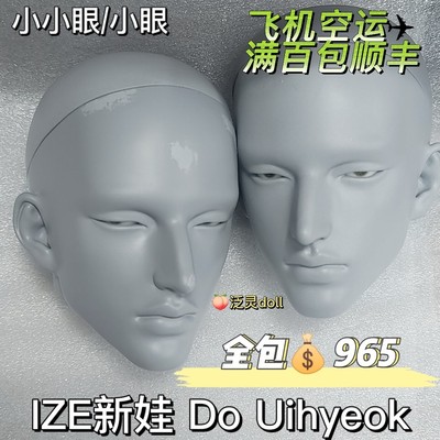taobao agent After selling [Pan Spirit Doll] Hanoshe IZE Xinwa BJD Uncle DO UIHyeok Duyi He Hwa