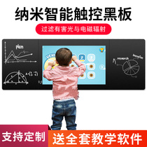 Nano wisdom intelligent blackboard Multimedia teaching all-in-one touch large screen electronic whiteboard 75 86 inches
