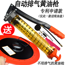 Automatic exhaust manual butter gun 600cc large capacity butter gun excavator special transparent butter gun