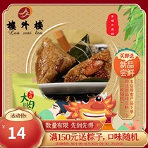 Building fresh Zongzi series Hangzhou specialty Dragon Boat Festival vacuum cooked food dumplings bulk gift time-honored brand