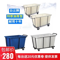 Laundry linen car Recycling car Baiyun brand thickened plastic inner frame Room service car Laundry factory tool cart