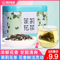 (Buy 2 free spoon) April tea Jasmine Green Tea Jasmine tea triangle bag Tea Green Tea Flower grass tea