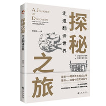 (New Genuine) Exploring Journey: Entering the World of Translation by Hu Yanqi Qingquan Jingjing