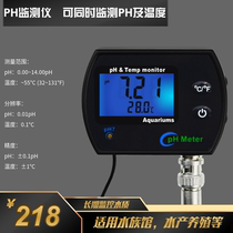 PH meter Online PH temperature monitor Fish tank aquarium aquaculture PH temperature tester PH detection