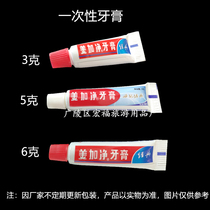 All year round supply Hotel disposable travel toothpaste Meijia net 3 grams 5 grams 6 grams small toothpaste from the whole box