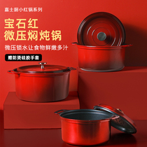 Jiashiku household kitchen micro-pressure red enamel cast iron pot stew pot pot soup casserole small