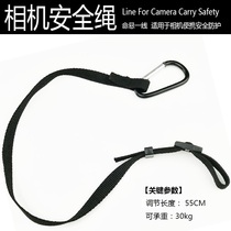 Camera crash safety rope SLLS camera hangs the waist safety rope and hangs fast button nylon
