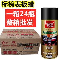 Flaunt Table Board Wax Car Meter Wax Tire Wax Leather Care Tire Decontamination upper light Cleaning whole box 24 bottles