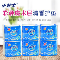 Small nurse sanitary pad magic layer skin-friendly cotton soft ultra-thin 20 pieces of fragrance mini towel 10 packs