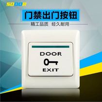  86 type concealed access control out button emergency button doorbell reset access control open door button