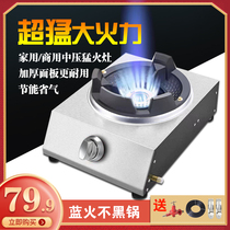 Fire stove single stove Commercial restaurant desktop household gas stove Medium and high pressure liquefied gas stove Fire stove gas monocular