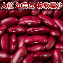 Red kidney beans 250g red kidney beans kidney beans whole grains big red beans boiled porridge soup cloud bean farm home