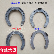 Warm-blooded horsepeat obstacle forged steel hooves thickened and widened to send 24 hoof nails Horsepeat stable equestrian supplies
