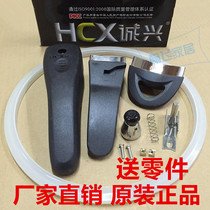 Original Chengxing sealing ring rubber ring stainless steel pressure cooker pressure cooker original handle accessories pressure limiting valve