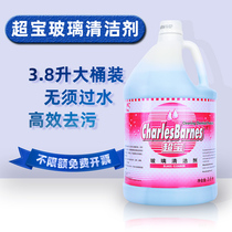 Chaobao glass cleaner VAT cleaning glass water to shellac to oil film doors and windows cleaning liquid large bottle to Remove Shellac