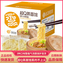 Yuchang Super Q steamed noodle restaurant sparerbone noodles yunen noodles 2 25kg whole box convenient instant noodles non-fried