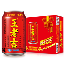 Wanglaoji box 24 cans full box 310ml Herbal tea drink Refreshing thirst quenching tea Wanglaoji drink batch special offer