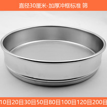 30cm thickened stainless steel sieve 14 16 18 20 22 24 26 28 30 mesh flour sieve filter screen