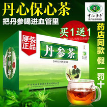 ✅Ji Fusheng Zhongjiang Danshen Tea Baiyun Mountain Pan Gaoshou Danshen Tea Danshen Heart Tea Wild