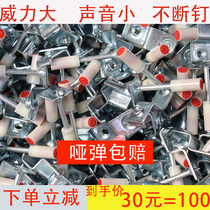 Ceiling God Instrumental Integrated Shooting Nail Gun Nail Gun Projectile Ammunition Steel Nail Fire Screw For Mini-Top Special Gun