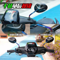 TRST Millennium Turtle motorcycle Rearview mirror reflective calf Electric car Universal NQI Fuxi Qiaoge i modified Honda