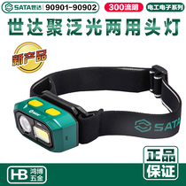 Shida new headlight Poly floodlight dual-purpose headlight working light dry battery 90901 lithium battery 90902