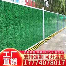 Color steel enclosure construction baffle construction engineering site foam sandwich panel pvc grass iron shoe fence guardrail