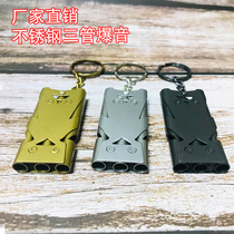 Aluminum alloy whistle outdoor survival whistle field high frequency whistle earthquake life-saving whistle high decibel double hole pop whistle