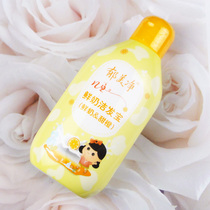 Yu Meijing children fresh milk clean hair treasure 200g (sweet orange) mild nutrition does not stimulate baby shampoo