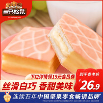 Recommended_special sale (three squirrels_snow flower cake 1kg) breakfast nutrition bread snacks to satisfy hunger