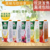 Huiyuan tomato juice tomato peach grape apple juice 1L * 12 bottles of orange juice