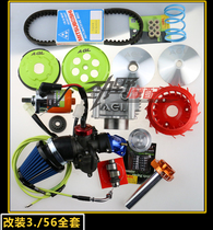 AGL Nibby 55 56 medium cylinder conversion kit Fuxi Qiao Grid RSZ ghost fire GY6125 water-cooled kit Nibby