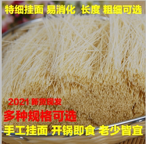 Longxu noodles ultra-fine handmade hollow noodles whole box of supplementary food childrens fine noodles moon noodles with Shandong specialty