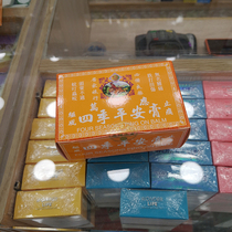 Hong Kong Yixantang Four Seasons Ping An Ointment 12 tablets of Hong Kong goods strong Wan Ying ointment analgesic original