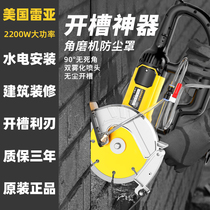 Leia single slotting machine hydropower installation 195 cutting concrete dust-free wall electrical cutting machine artifact