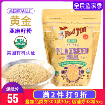 US Bobs Red Mill imported gold flaxseed flour cooked powder Bob Moulin Rouge gluten free ready food
