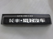 Changfeng Cheetah 6470 6473 Black King Kong Ranger Tail Door License Plate Frame Rear License Plate Bracket Rear License Plate Bracket Rear License Plate Light